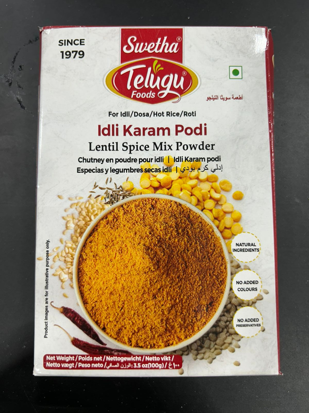 Telugu IDLI KARAM PODI 100G