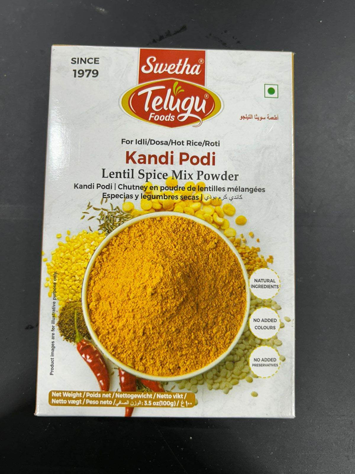 Telugu KANDI PODI 100G