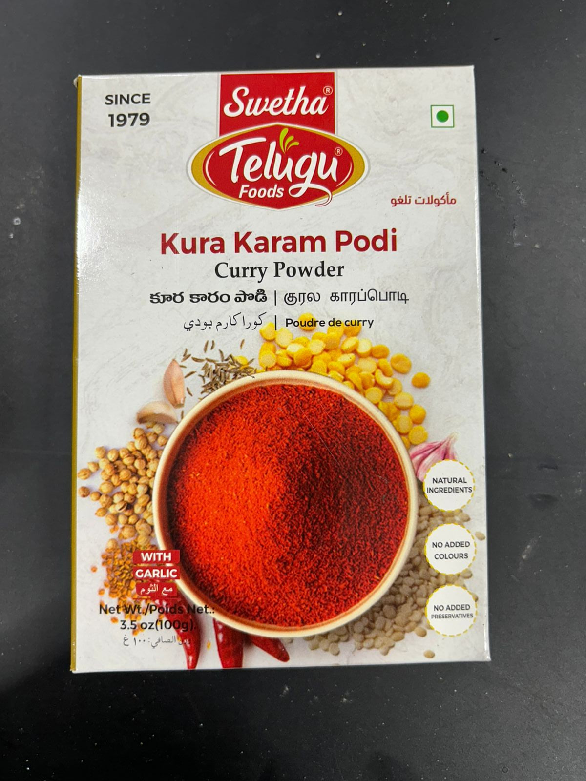 Telugu KURA KARAM PODI 100G