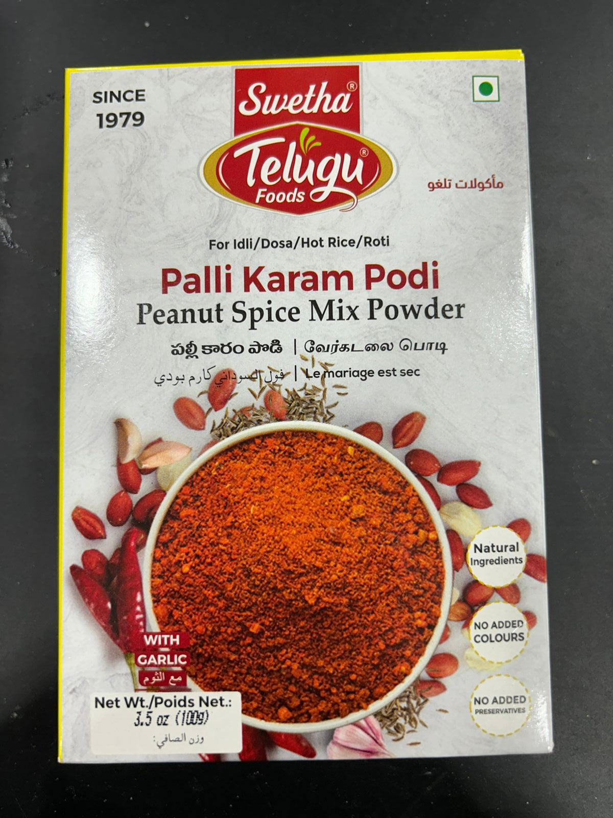 Telugu PALLI KARAM 100G