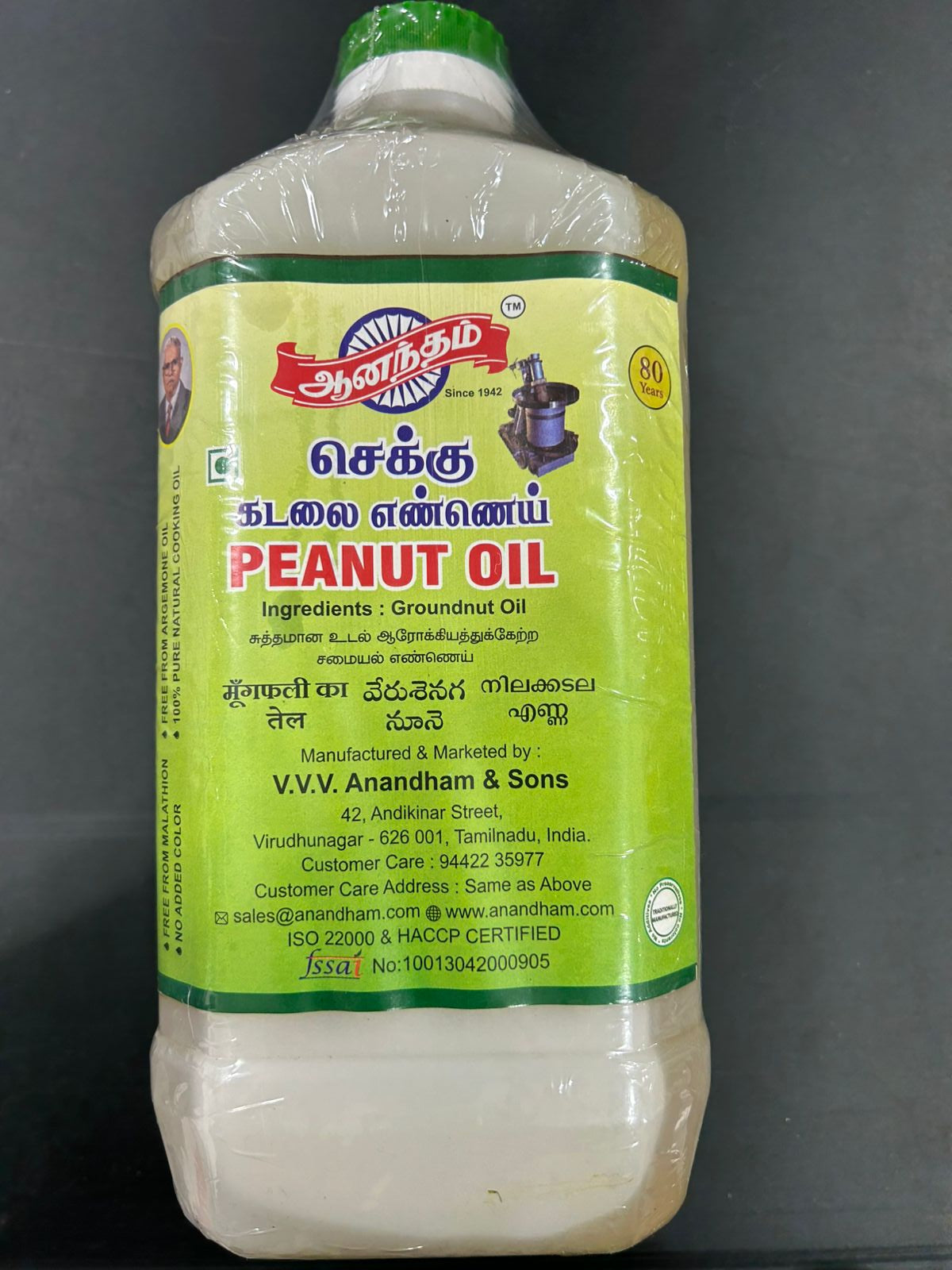 Vvv Anandham� Cold pressed Groundnut Oil 2L